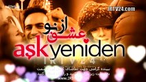 سریال عشق از نو دوبله فارسی 158 | Eshgh Az No - Duble - 158