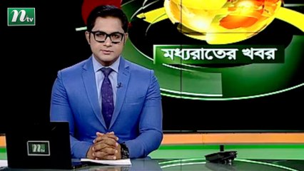 NTV Moddhoa Raater Khobor | 24 October 2021