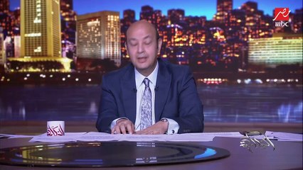 عمرو أديب: أردوغان استبعد 10 سفراء واعتبرهم غير مرغوب فيهم.. ولأول مرة أنا مع أردوغان (إعرف التفاصيل)