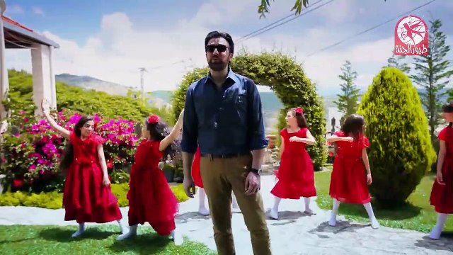 هيلا يا رمانة - براء العويد طيور الجنة