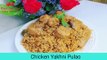 How to make Chicken Yakhni Pulao recipe by royal desi food | Pakistani rice recipe | Chicken rice recipes