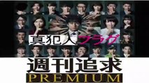 週刊追求プレミアム1話日本沈没スピンオフドラマ2021年10月24日YoutubePandora