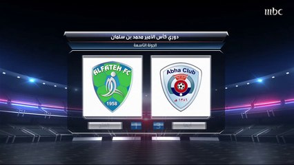 أبها يفوز على الفتح 3-1 في دوري MBS للمحترفين.. كفاح الكعبي: أبها سجل هدفين منذ البداية سهلت عليه المباراة.. والجوكم: أبها عاد لأداء الموسم الماضي