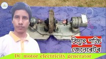 free electricity generator with dc motor | UL myself | DC motor free electricity generator | assamese video | self running motor free energy generator | DC motor free energy generator | free energy generator in assamese | free energy generator flywheel