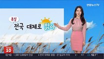 [날씨] 휴일 맑은 하늘…큰 일교차, 낮 서울 18도