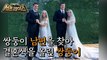 [HOT] Decalcomanie Couple in Virginia, USA, 신비한TV 서프라이즈 211024