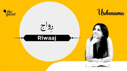 Decoding Our Syncretic 'Riwaaj' Through Urdu Poetry