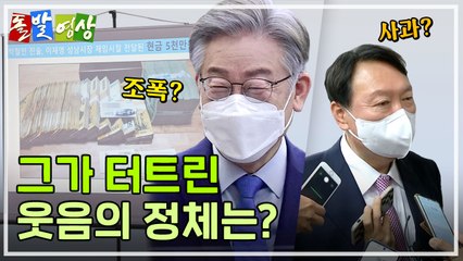 [주간 돌발영상] 10월 넷째 주 / YTN