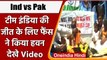 T20 WC 2021 Ind vs Pak: Fans pray for the victory of Team India by performing Puja | वनइंडिया हिंदी