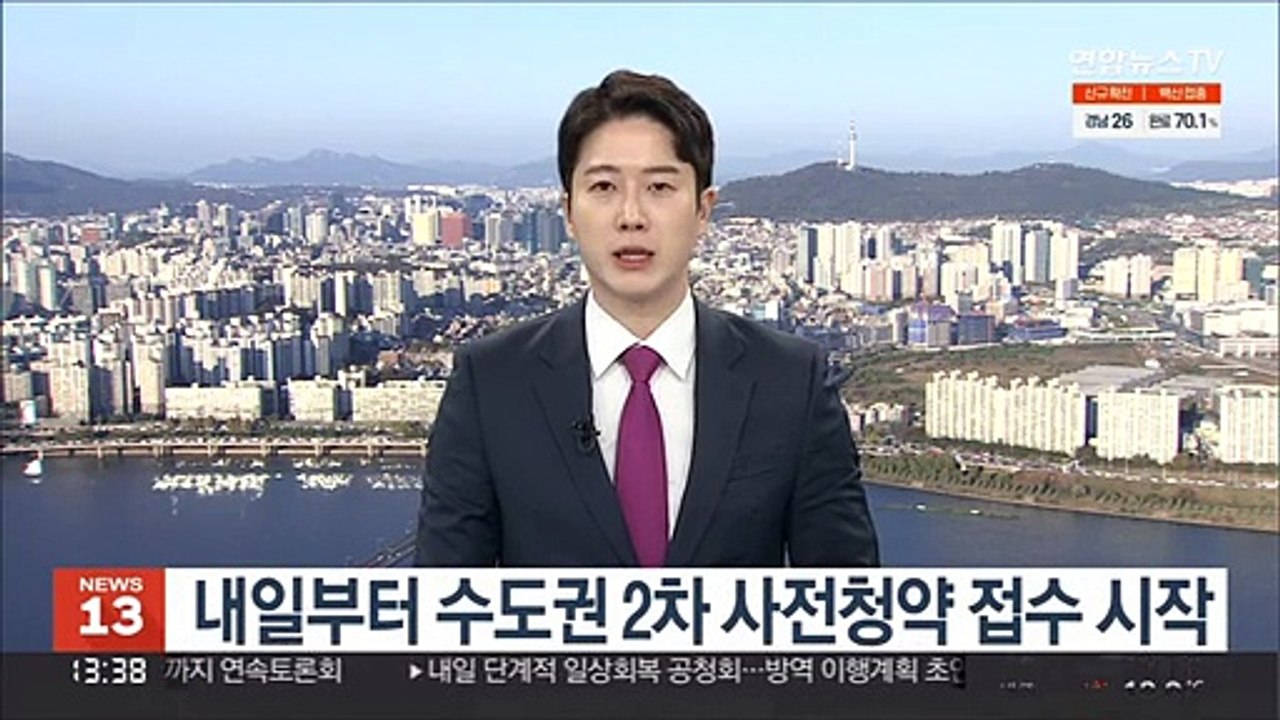 내일부터 수도권 2차 사전청약 접수 시작