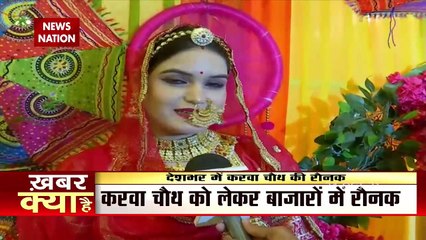 Karva Chauth 2021: Date, time, muhurat, significance and all you need