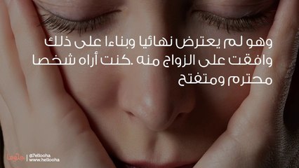 حياتي مع زوجي سجن وإهانة وضرب وأهلي يساندونه