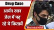 Aryan Khan Drugs Case: आर्यन जेल में क्यों राम-सीता से जुड़ी बुक पढ़ रहे, जांनिए | वनइंडिया हिंदी