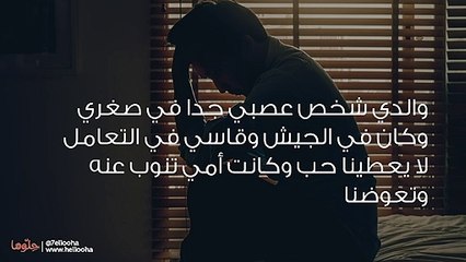 هل سيغفر الله لي ضربي لوالدي