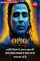 फिल्म 'OMG2' की शूटिंग शुरू,  लंबी जटाओं में दिखे अक्षय कुमार