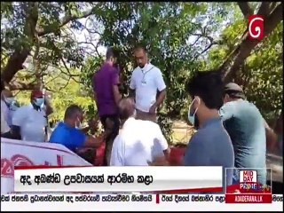 Ada Derana Lunch Time News 24-10-2021