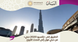 الطريق الى "إكسبو 2020 دبي" من دبي مول إلى الحدث الأروع