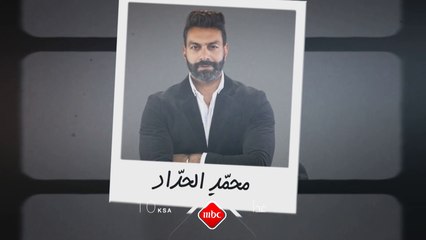هنادي الكندري ومحمد الحداد يتحدثان بكل تجرد عن الزواج العائلة والمسيرة المهنية في برنامج #بصراحةـمع عند العاشرة بتوقيت السعودية مساء غد على #MBC1