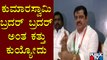 ಕುಮಾರಸ್ವಾಮಿಯನ್ನು ನಾನು ಸಾಕ್ತಿದ್ದೆ..! Zameer Ahmed Lashes Out At Kumaraswamy