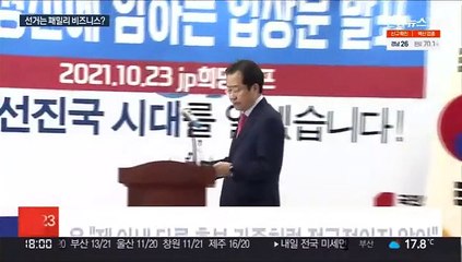 '개 사과' 공방에서 부인 비난까지…윤-홍 신경전 격화