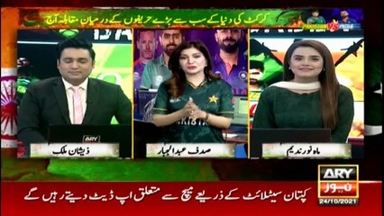 ARY News | Prime Time Headlines | 3 PM | 24th OCTOBER 2021