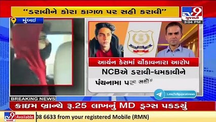 Aryan Khan drugs case_ KP Gosavi's body guard levels serious allegations against NCB _ TV9News