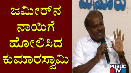 Kumaraswamy Compares Zameer Ahmed To Dog..!