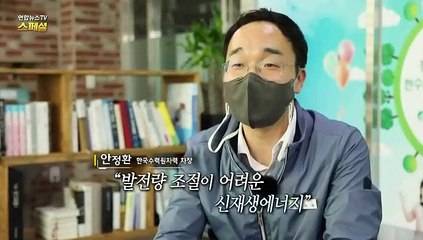 [연합뉴스TV 스페셜] 201회 : 탄소 중립 시대 수력발전의 미래