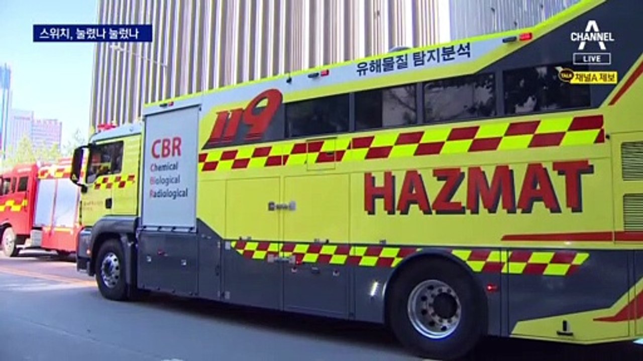 경찰, 가스 밸브 수동으로 조작된 정황 확인…고의 작동?