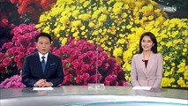 [종합뉴스]10월 24일 MBN 종합뉴스 클로징