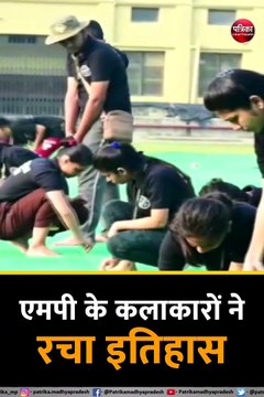 video story : अनाज से बनाए प्रभु राम, इतिहास रचते ही गूंज उठा जय श्री राम