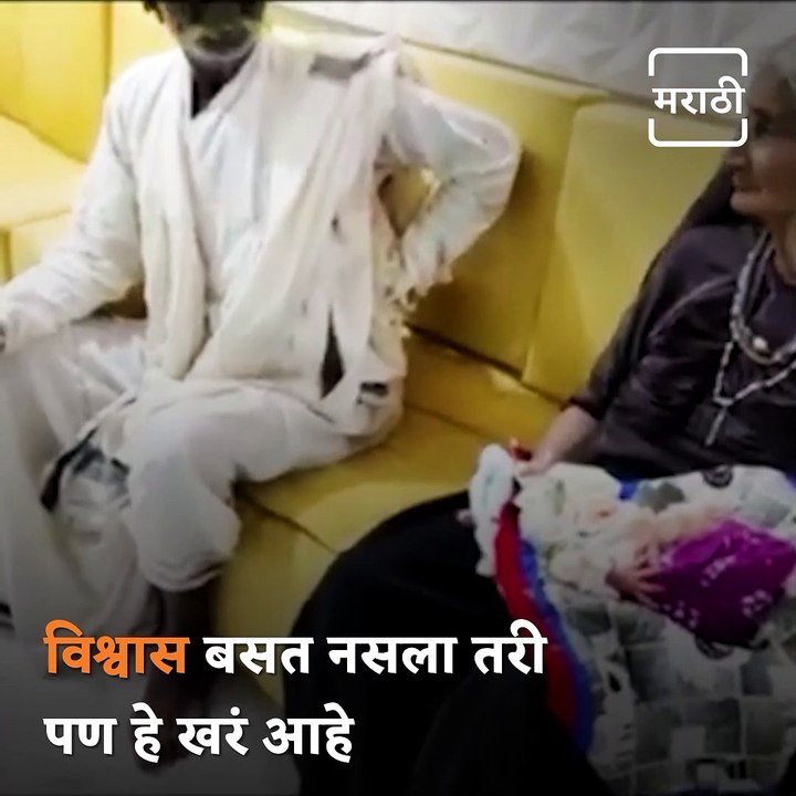 Woman Becomes Mom At The Age Of 70 Years