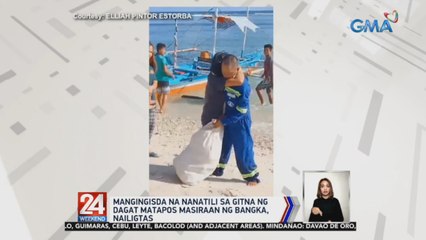 Mangingisda na nanatili sa gitna ng dagat matapos masiraan ng bangka, nailigtas | 24 Oras Weekend