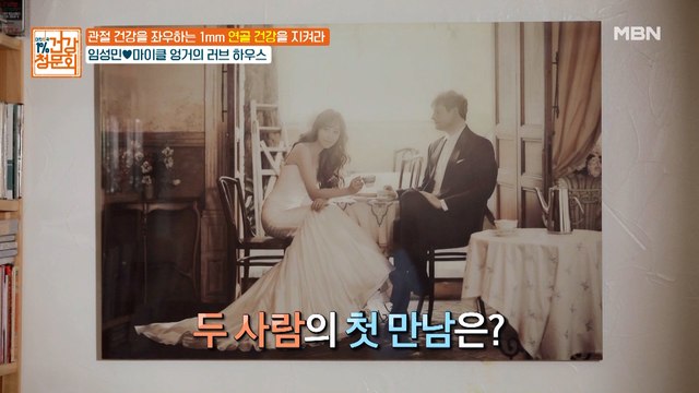 아나운서 출신 배우, 임성민 부부의 영화 같은 러브 스토리♡