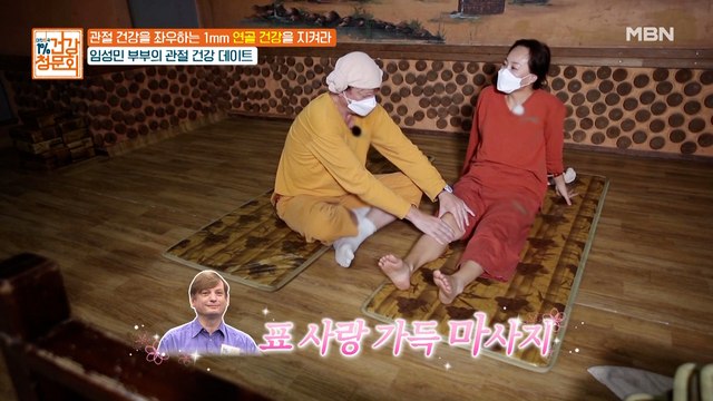 꿀이 뚝뚝♡ 아내에게 마사지해주는 임성민 남편!