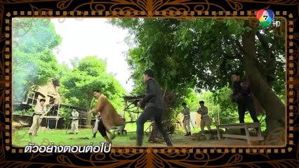 ตัวอย่าง ล่ารักสุดขอบฟ้า EP.19 | 29 ต.ค.64 | Ch7HD