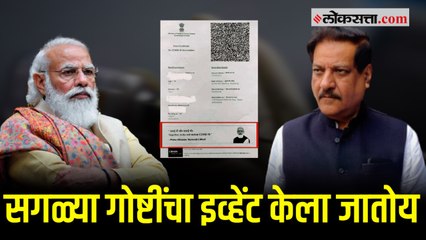 लसीकरण ही जबाबदारी आहे इव्हेंट नव्हे : पृथ्वीराज चव्हाण