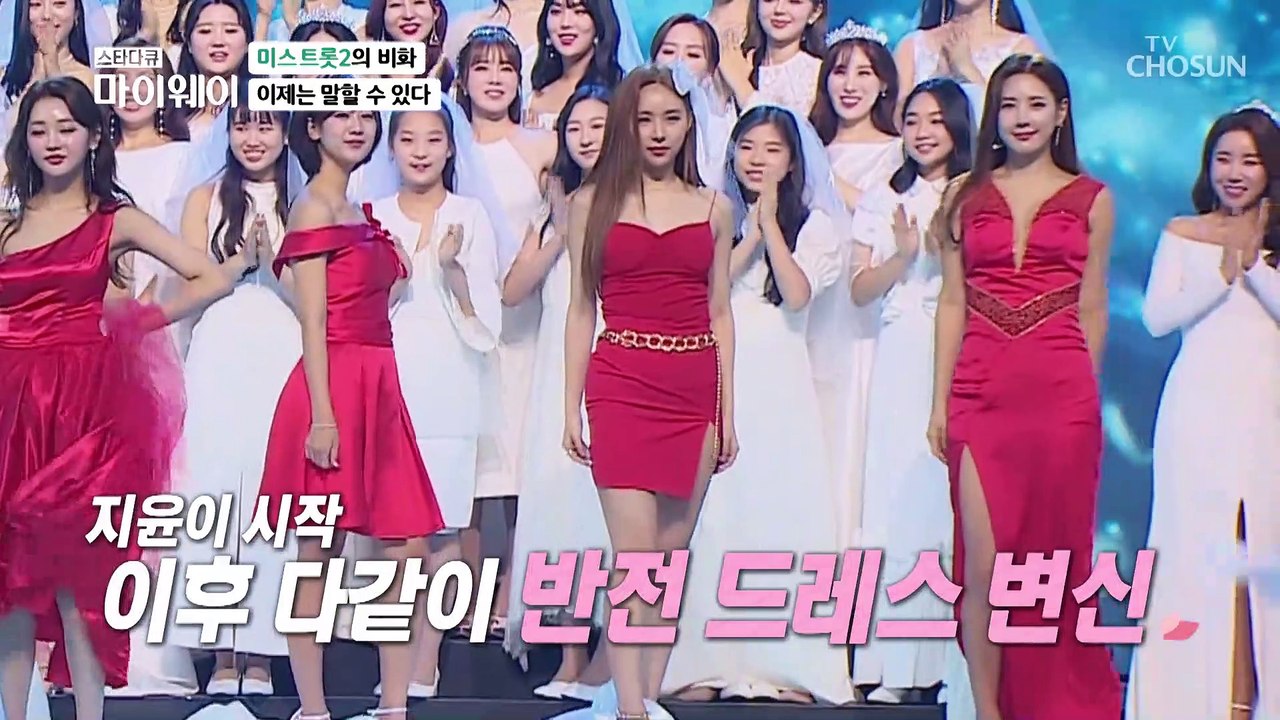 엄청난 부담감.. ⧙ㅎㄷㄷ⧘ 미스트롯2 비하인드 스토리 방출★ TV CHOSUN 20...