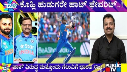 Cricket ಕಾರ್ಗಿಲ್ | Discussion On Ind vs Pak With Chakravarti Sulibele, Vishwas, Rajeshwari Gaikwad
