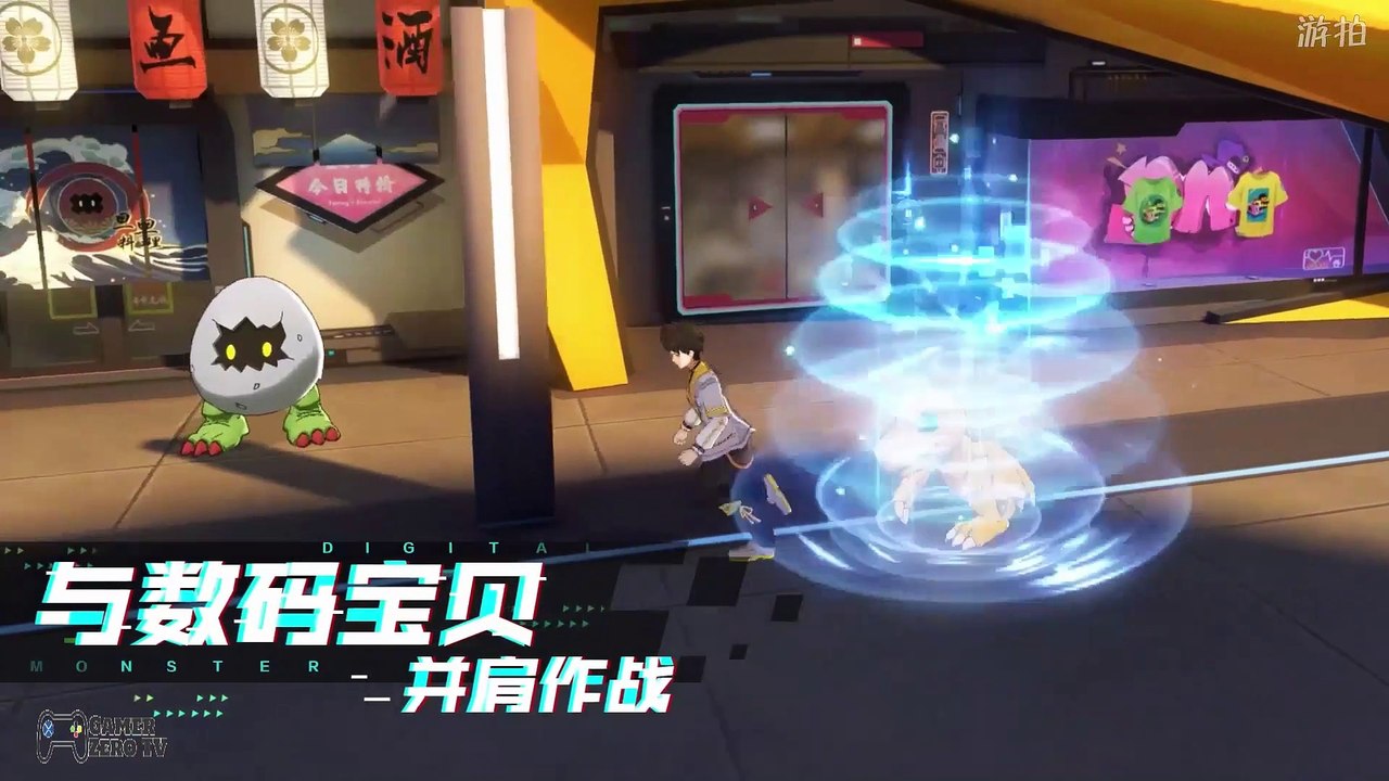 Digimon: New Generation (Trailer)