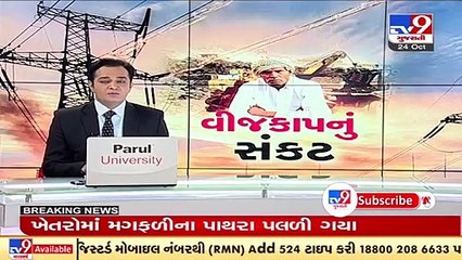 Farmers in distress due to inadequate electricity supply across Sabarkantha-Aravalli _ TV9News