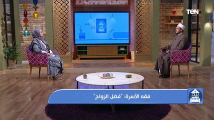 مش أي واحدة تتجوزها.. شاهد كيف رغّب الله تعالى والنبي ﷺ في الزواج وحث عليه