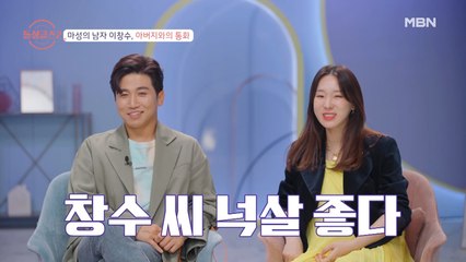 붕어빵처럼 닮은 구수한 말투! 인싸★ 창수 아버지의 등장!