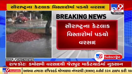 Amreli, Virpur among many parts of Saurashtra received rain today_ TV9News