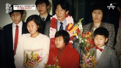 ★탈북 셀럽(?) 김신조X이웅평★ 미션, 김만철 일가를 한국으로 데려와라!