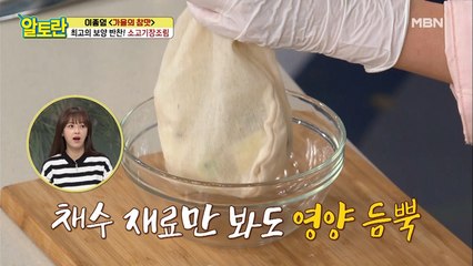 (소고기장조림) 소고기 삶을 '채수' 재료는?