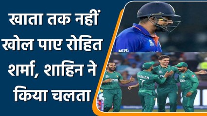 Tải video: T20 WC 2021 Ind vs Pak: Rohit Sharma departs, Shaheen Afridi strikes in 1st over | वनइंडिया हिंदी