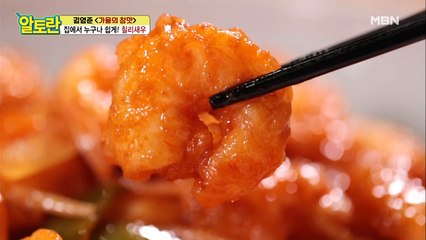 집에서도 누구나 쉽게!♥ (칠리새우)