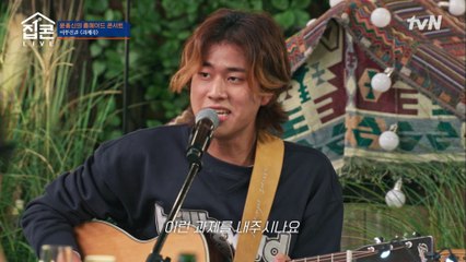 교수님께 전하는 서글픈 노래? 대학생 공감 100% 이무진