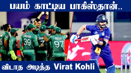 IND vs PAK: India அணியை காப்பாற்றிய King Kohli | 152-run target for Pakistan | Oneindia  Tamil